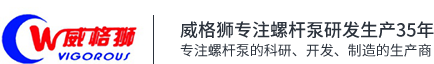 黄山市威格狮泵业有限公司官网